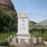 張家口大境門(mén)