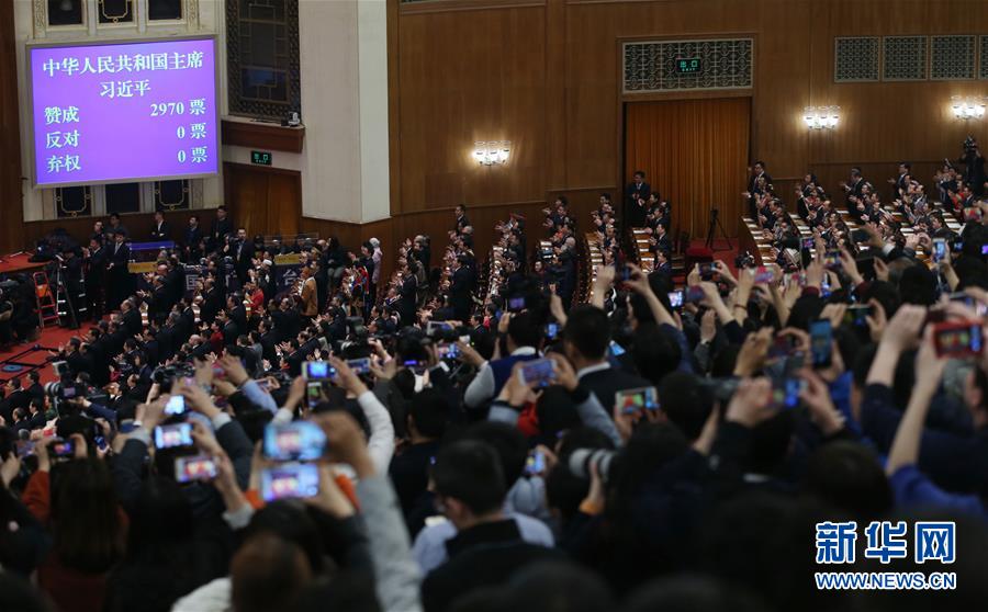 （兩會(huì)）（1）習(xí)近平全票當(dāng)選為國(guó)家主席、中央軍委主席