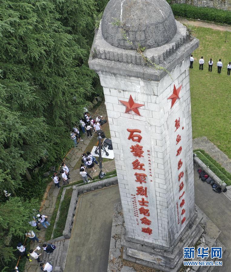 （壯麗70年·奮斗新時(shí)代——記者再走長征路·圖文互動(dòng)）（2）紅軍洞 紅軍路 紅巖村——永不止息的長征精神