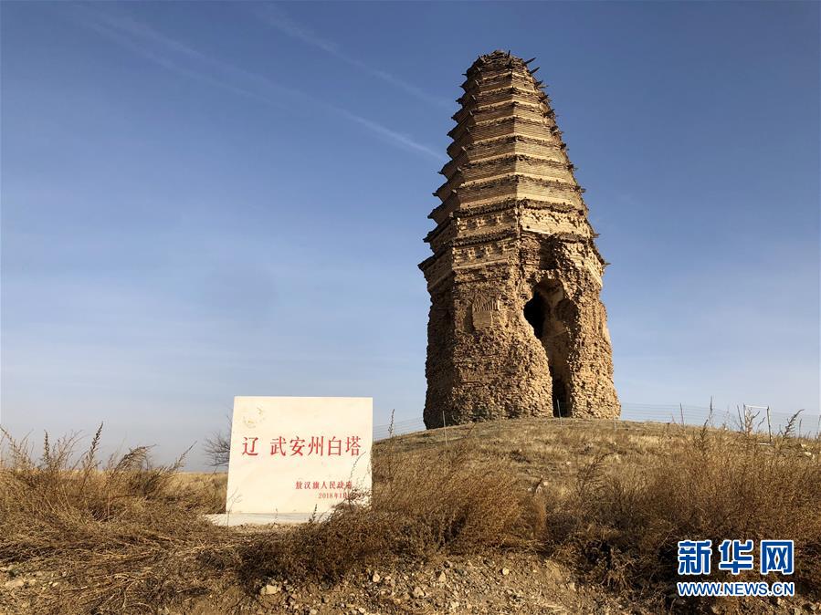 （圖文互動）（2）內蒙古自治區(qū)文物局對千年遼塔修繕滯后事件作出回應