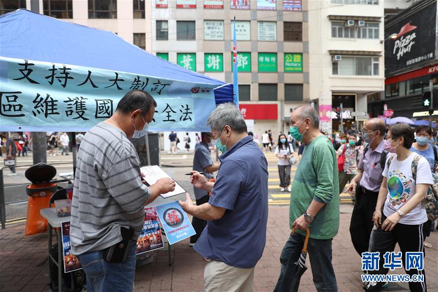 （圖文互動(dòng)）（2）眾多香港市民支持國家安全立法