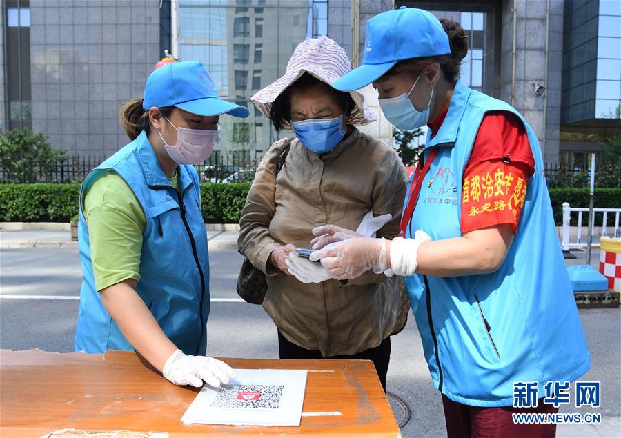 （新時代文明實踐·圖文互動）（1）抗疫更有力 服務(wù)更暖心——北京推進新時代文明實踐新探索掃描