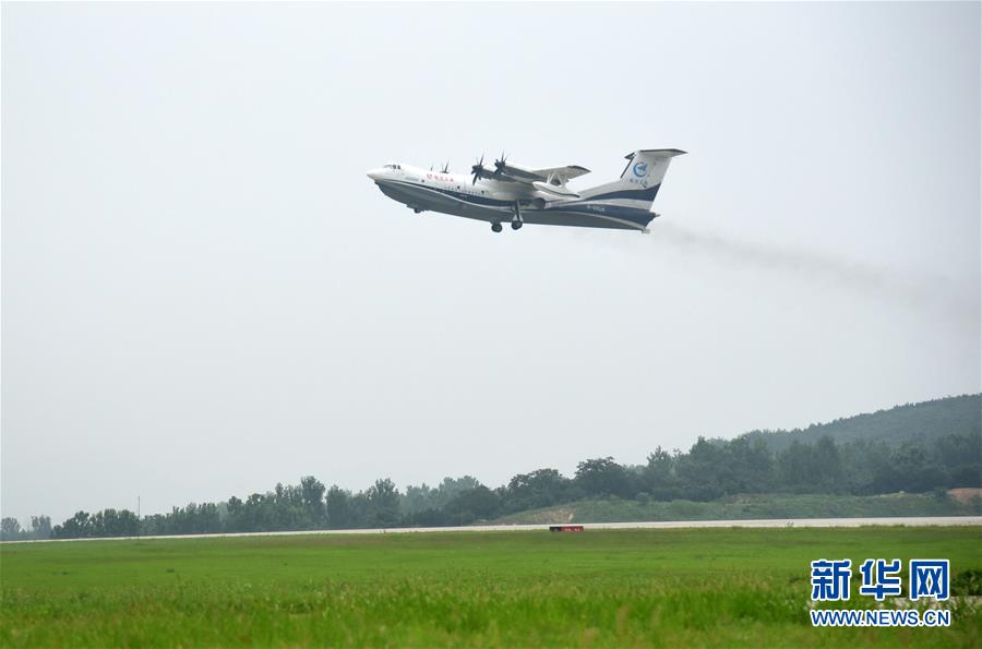 （科技）（10）國產(chǎn)大型水陸兩棲飛機(jī)AG600成功進(jìn)行海上首飛