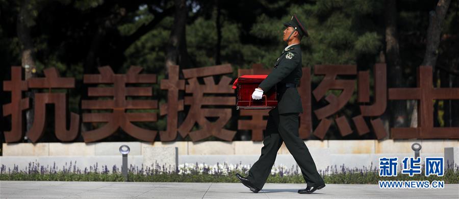 （社會(huì)）（14）第七批在韓中國(guó)人民志愿軍烈士遺骸回國(guó)