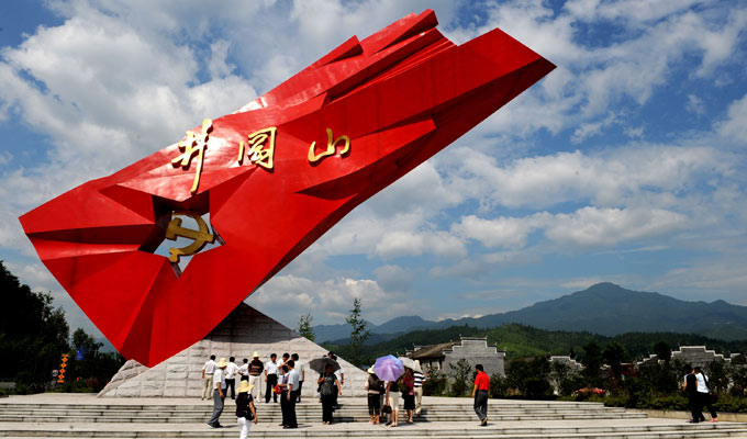 星星之火 可以燎原——第一個紅色根據(jù)地井岡山