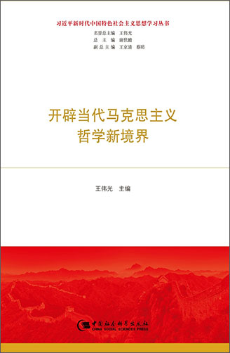 《習(xí)近平新時代中國特色社會主義思想學(xué)習(xí)叢書（共12冊）》