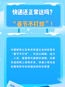 就地過年有顧慮？都給你安排好啦