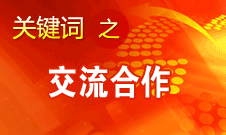 田進：我國廣播、電影、電視領域將更加開放