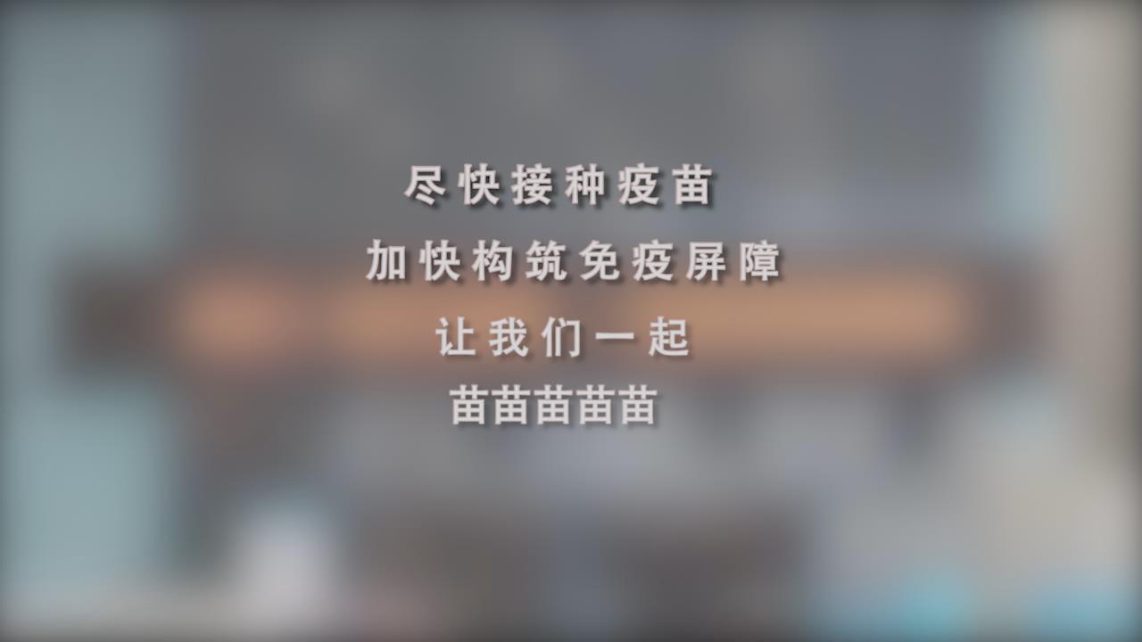 還在等什么？一起苗苗苗苗苗！