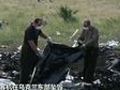 馬航MH17遇難者遺體開始運(yùn)出空難現(xiàn)場