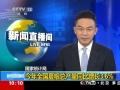 國家統(tǒng)計局：2014年夏糧總產量同比增長3.6%