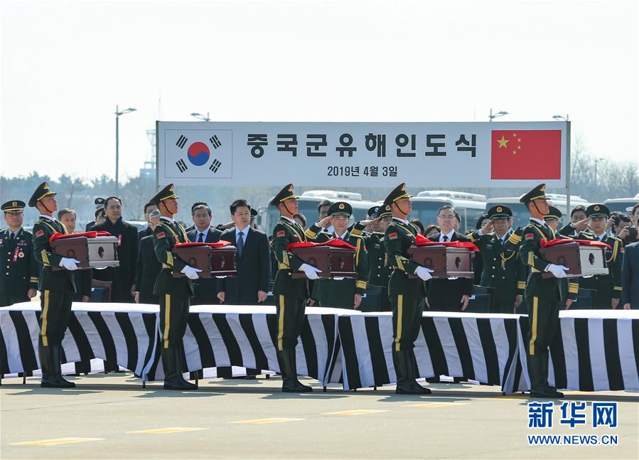 （國(guó)際）（8）第六批在韓中國(guó)人民志愿軍烈士遺骸交接儀式在韓國(guó)舉行